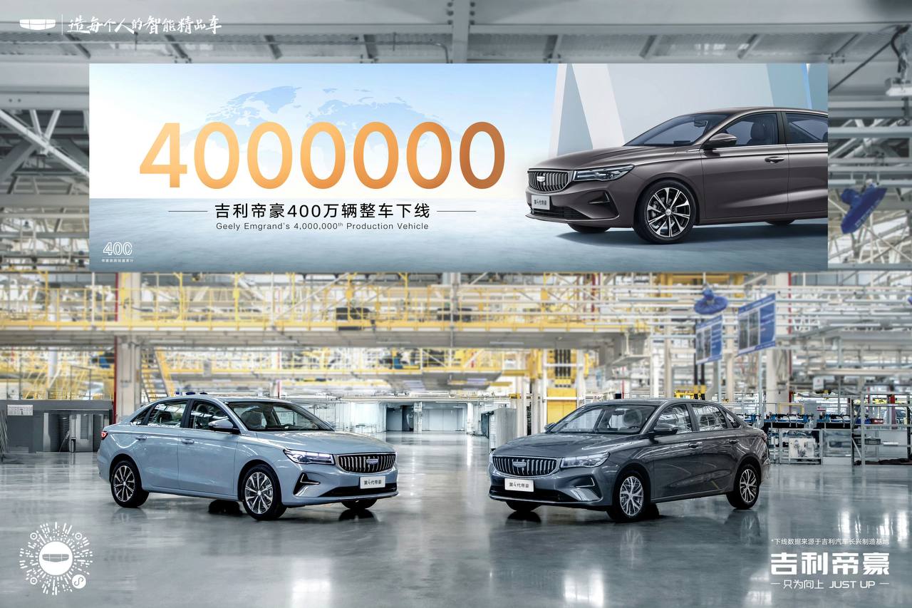 Geely_Emgrand_4 000 000_2.jpg